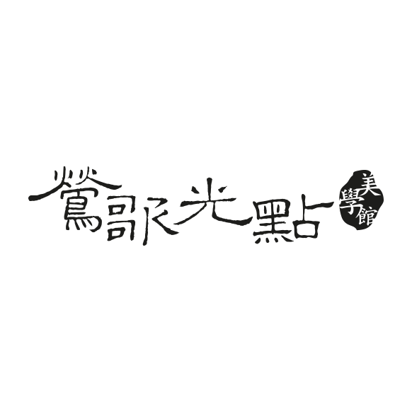 鶯歌光點美學館logo