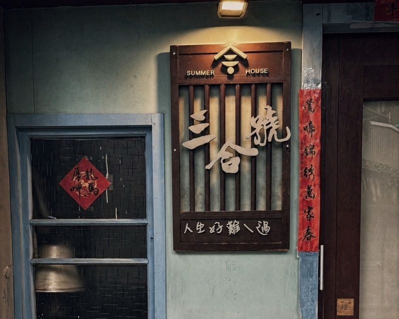 08-見學導覽 – 發|發現工藝背後的堅持(約210分鐘):圖片 6